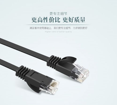 千兆網線的選擇 為何超六類扁平網線成為現代家庭與辦公的理想之選