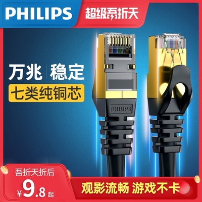 飛鐳浦七類網線CAT7 家用超六類千兆萬兆高速傳輸的優選方案【易購客電腦網線】