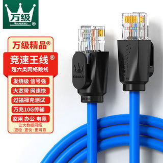萬級wanjeed六類與八類網線 實用之選還是性能過剩？