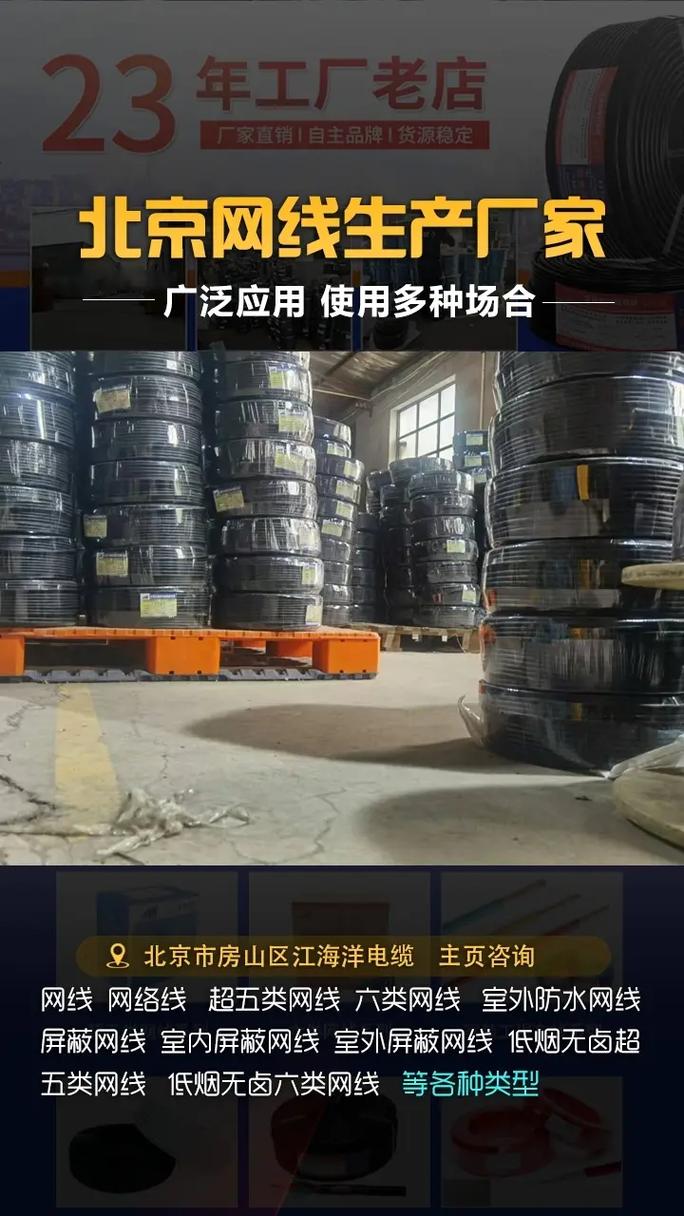 六類網線生產工廠哪家便宜？——從工廠冷啟動采購，到價格、品質與效率的三方博弈